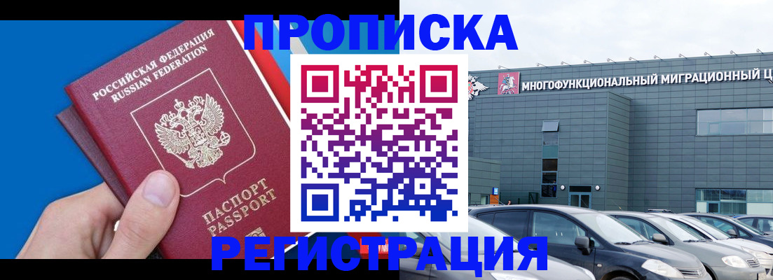 прописка для школы в Тюмени