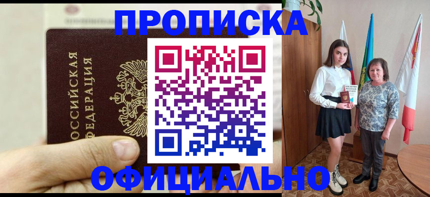 временная регистрация законно в Тюмени